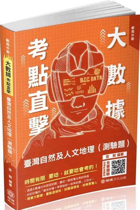 台灣地名由來的五種類型|【台灣地名由來的五種類型】探索台灣地名由來的五種類型，帶你。